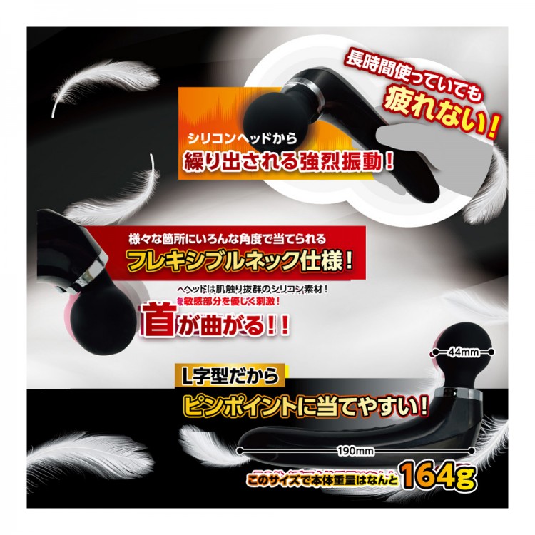 かる~い電マの曲がるネック。L字型で直径44mmのヘッド