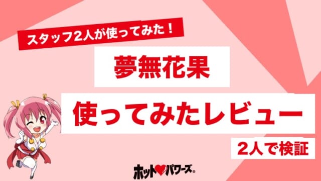 生膣感覚三層構造のレビュー