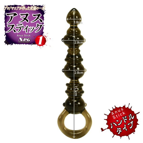 アヌススティック_1_ハンドルTYPE