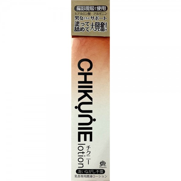 CHIKUNIE　lotion