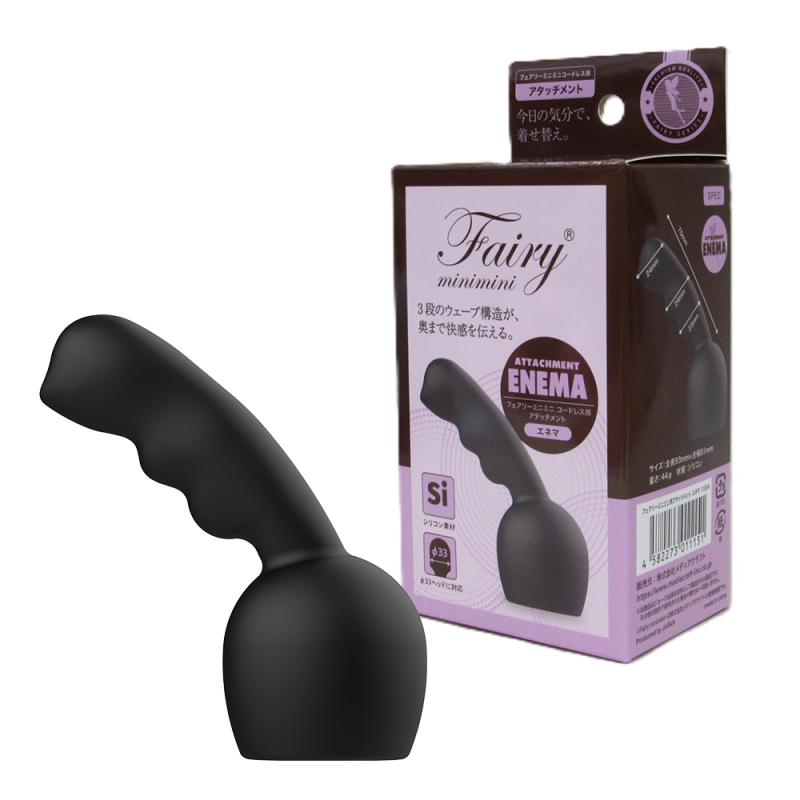 フェアリーミニミニ用アタッチメント エネマ