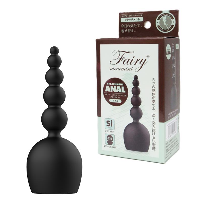 フェアリーミニミニ用アタッチメント アナル