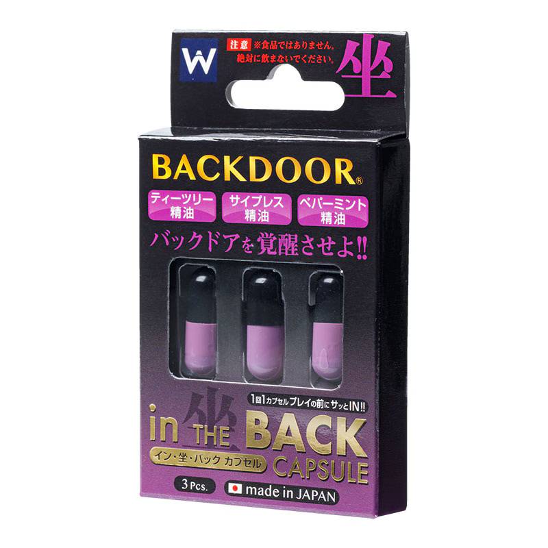 イン・坐・バックカプセル