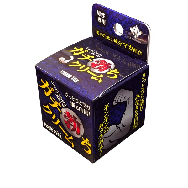※廃番　ガチ勃ちクリーム