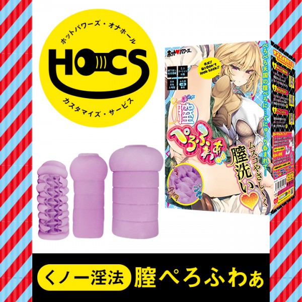 【次回未定】HOCS対象品　くノ一淫法　膣ぺろふわぁ♪