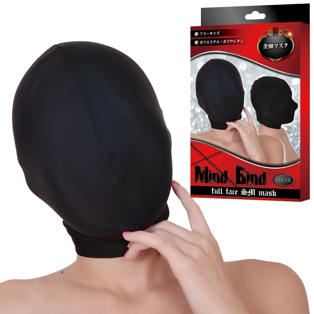 マインドバインド　全頭マスク