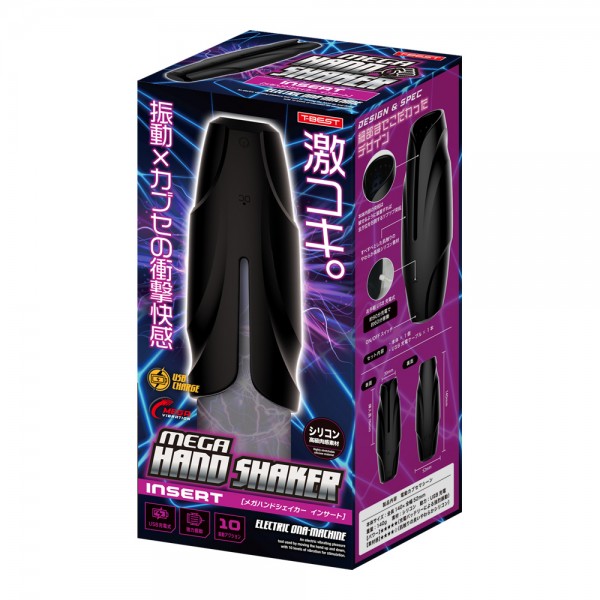 メガハンドシェイカー　インサート