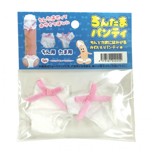 ※廃番　ちんたまパンティー