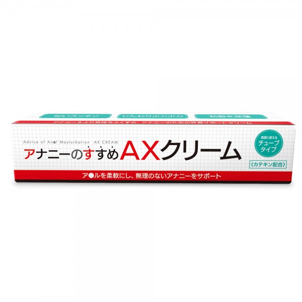 アナニーのすすめ AXクリーム