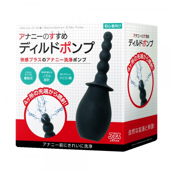 アナニーのすすめ　ディルドポンプ