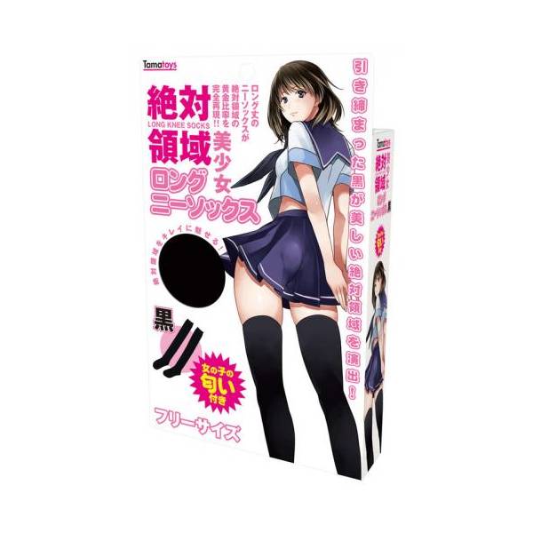 ※廃番　絶対領域美少女　ロングニーソックス黒