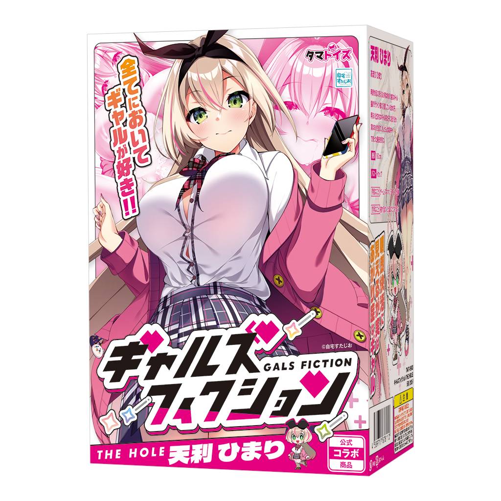 ギャルズフィクションTHE HOLE　天利 ひまり