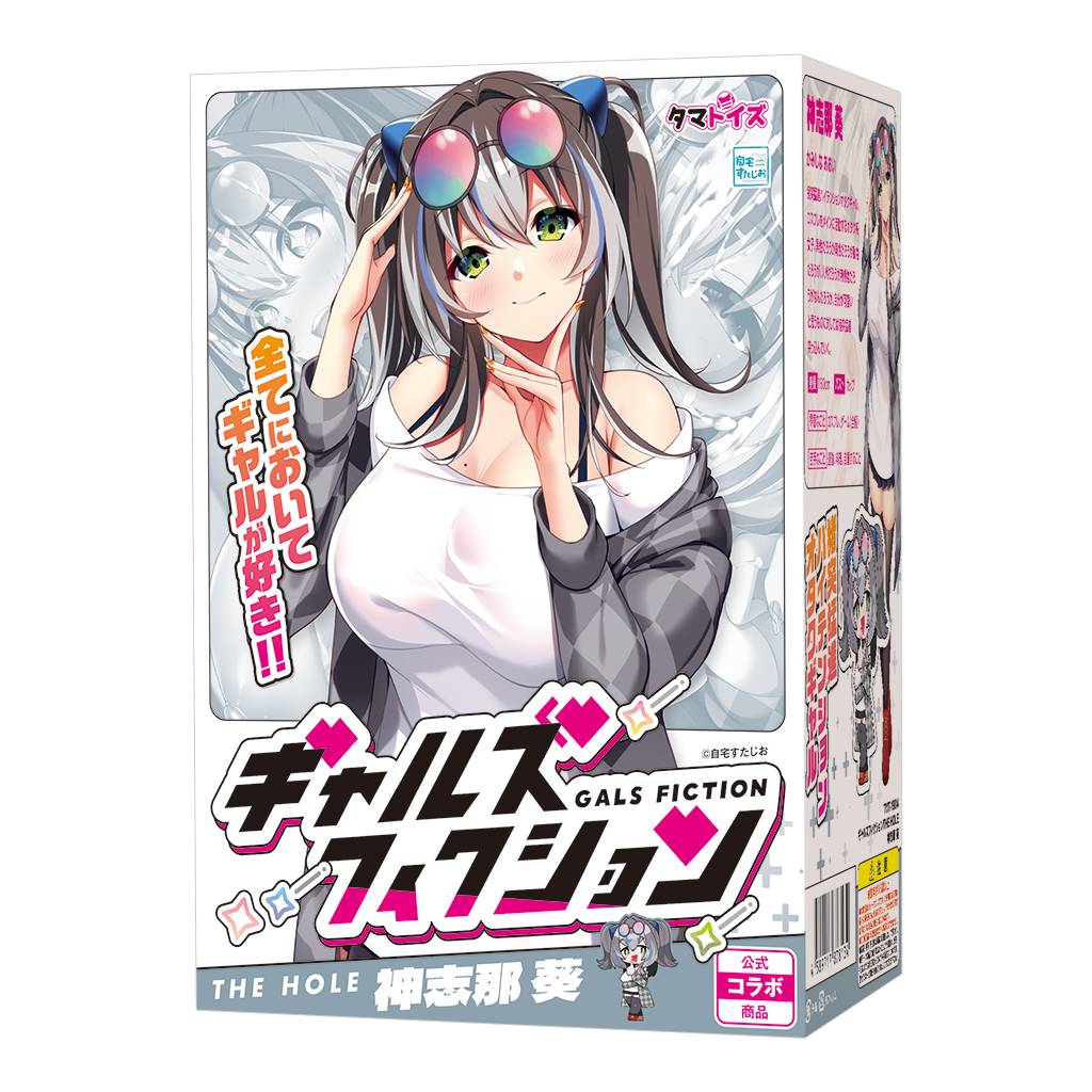 ギャルズフィクションTHE HOLE　神志那 葵