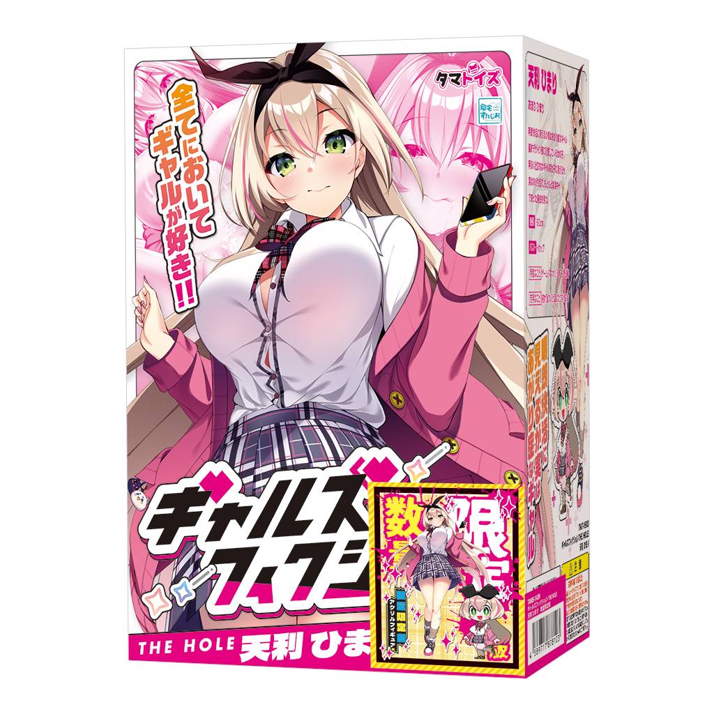 ギャルズフィクションTHE HOLE　天利 ひまり　数量限定版
