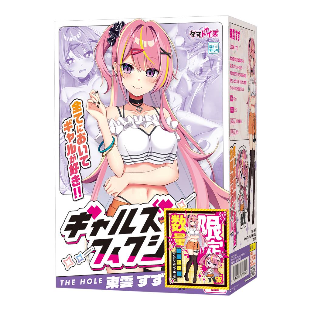 ギャルズフィクションTHE HOLE　東雲 すず　数量限定版