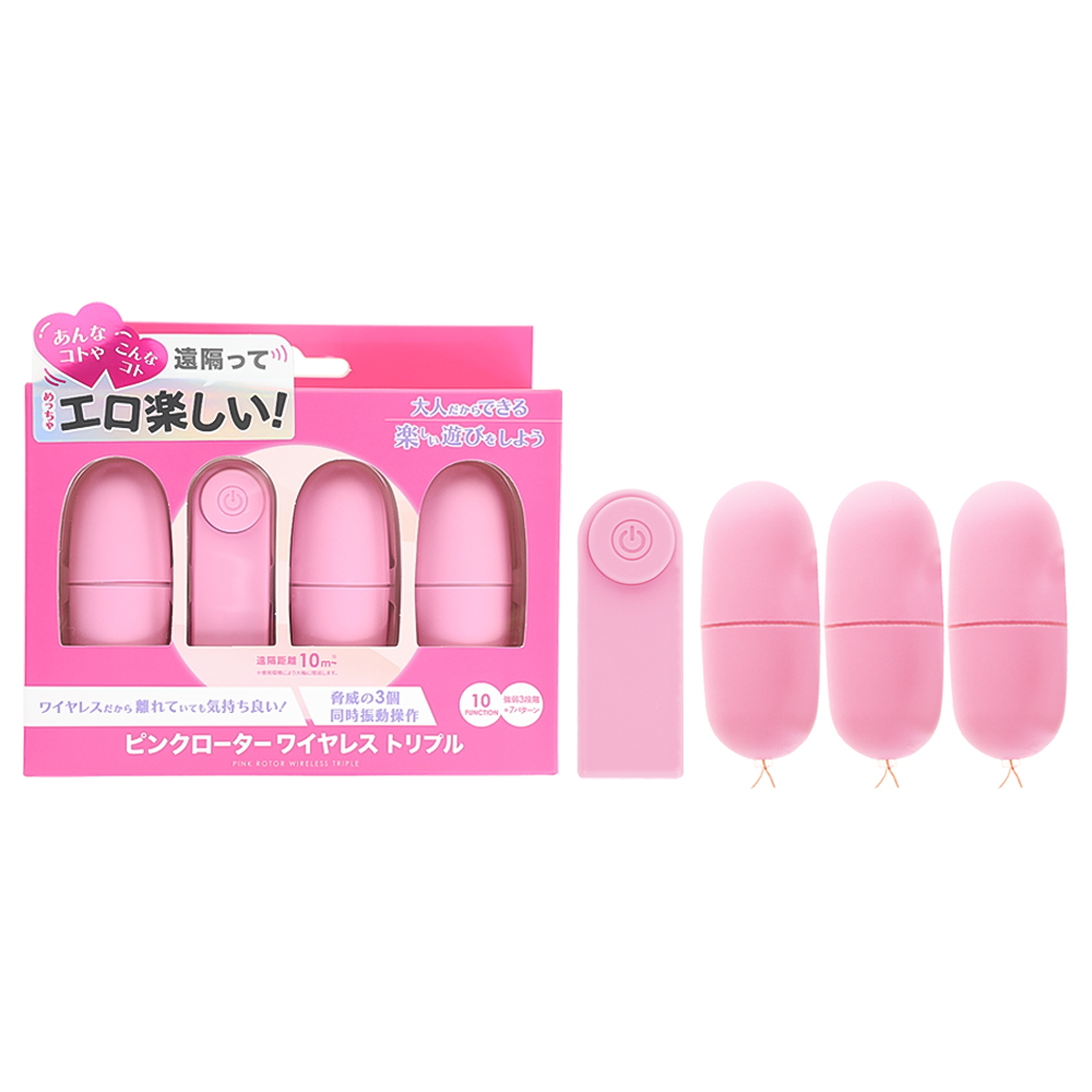 ピンクローターワイヤレス トリプル
