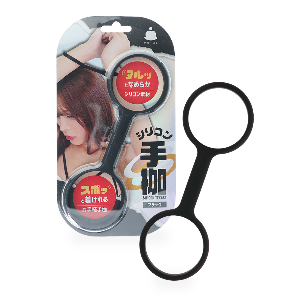 シリコン手枷　ブラック