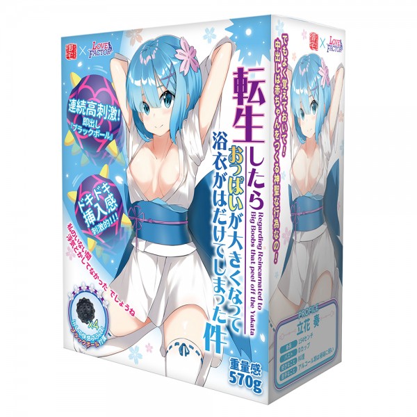 転生したらおっぱいが大きくなって浴衣がはだけてしまった件