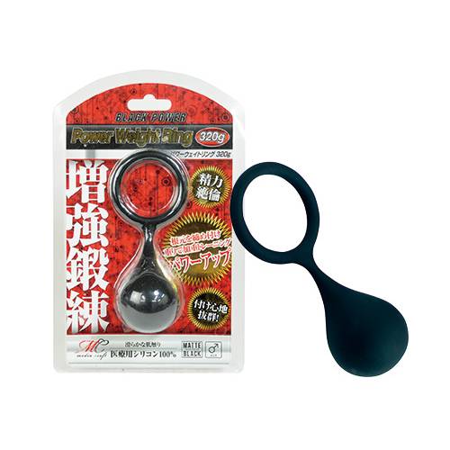 パワーウェイトリング320g