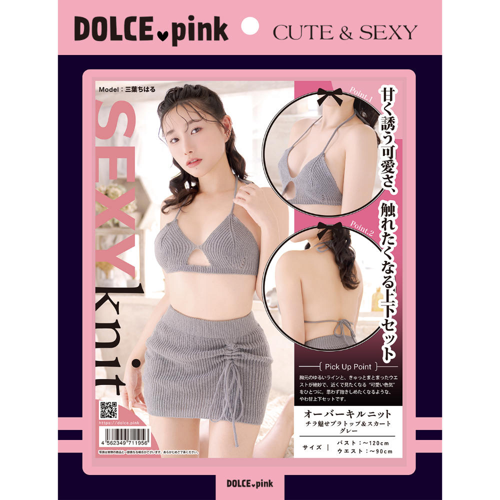 ＤＯＬＣＥ．ｐｉｎｋ　オーバーキルニット（チラ魅せブラトップ＆スカート）グレー