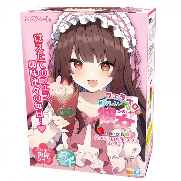 フェラペロ 初々しい彼女 イタズラロリポップのおクチ