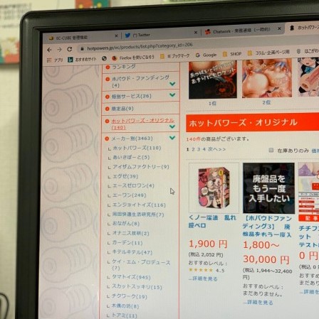 21　ここまでやってるところないメーカーリンク一覧【みくらのコレ知ってんぐ?】【コラム】