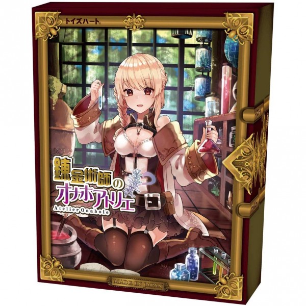 錬金術師のオナホアトリエ