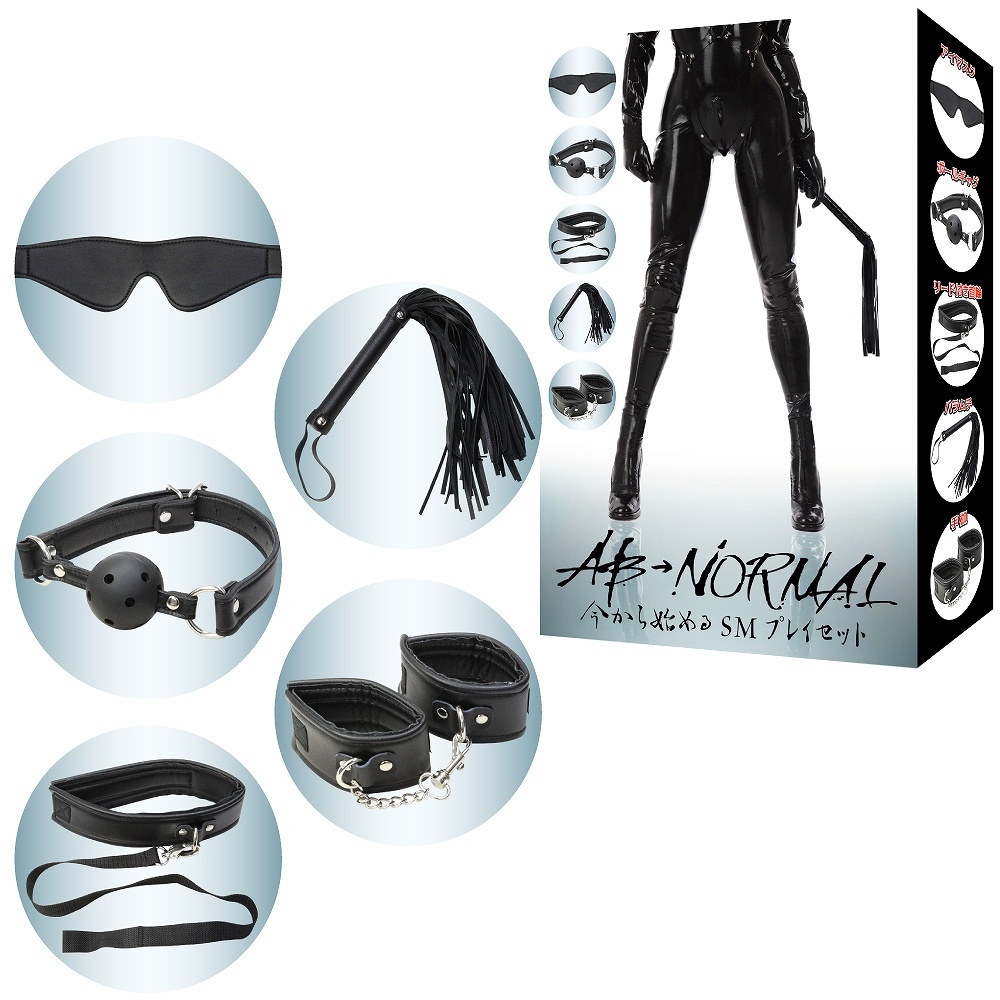 アブノーマル　今から始めるSMプレイセット