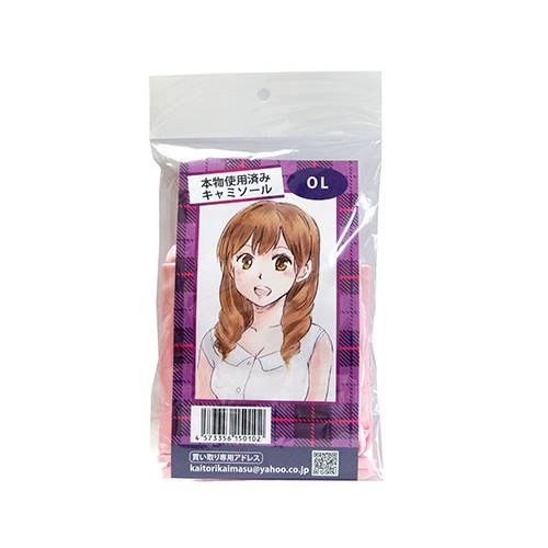 本物使用済み　OLのキャミソール