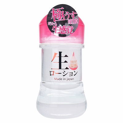 生ローションHOT　150ml