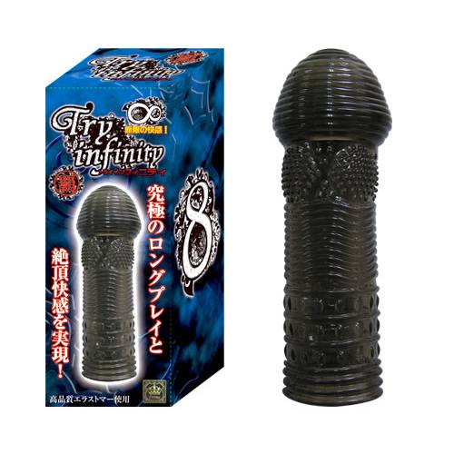 トライインフィニティ【覇】