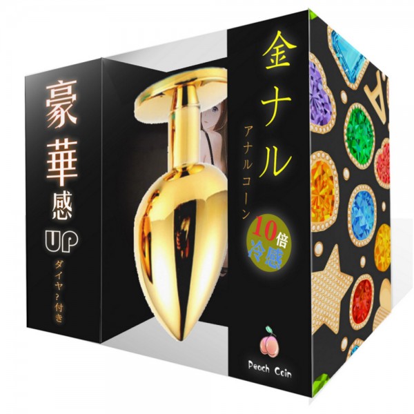 【金ナル　豪華アナルコーン】L　ホワイト