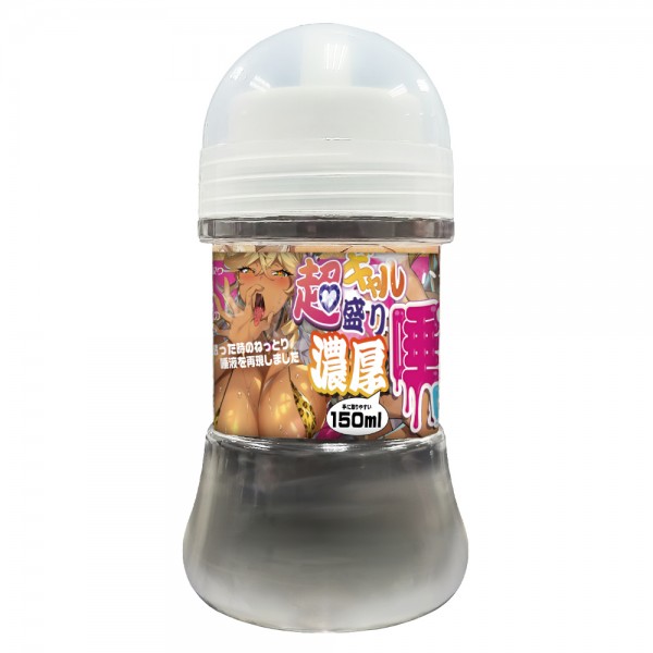 超ギャル盛り唾コキローション