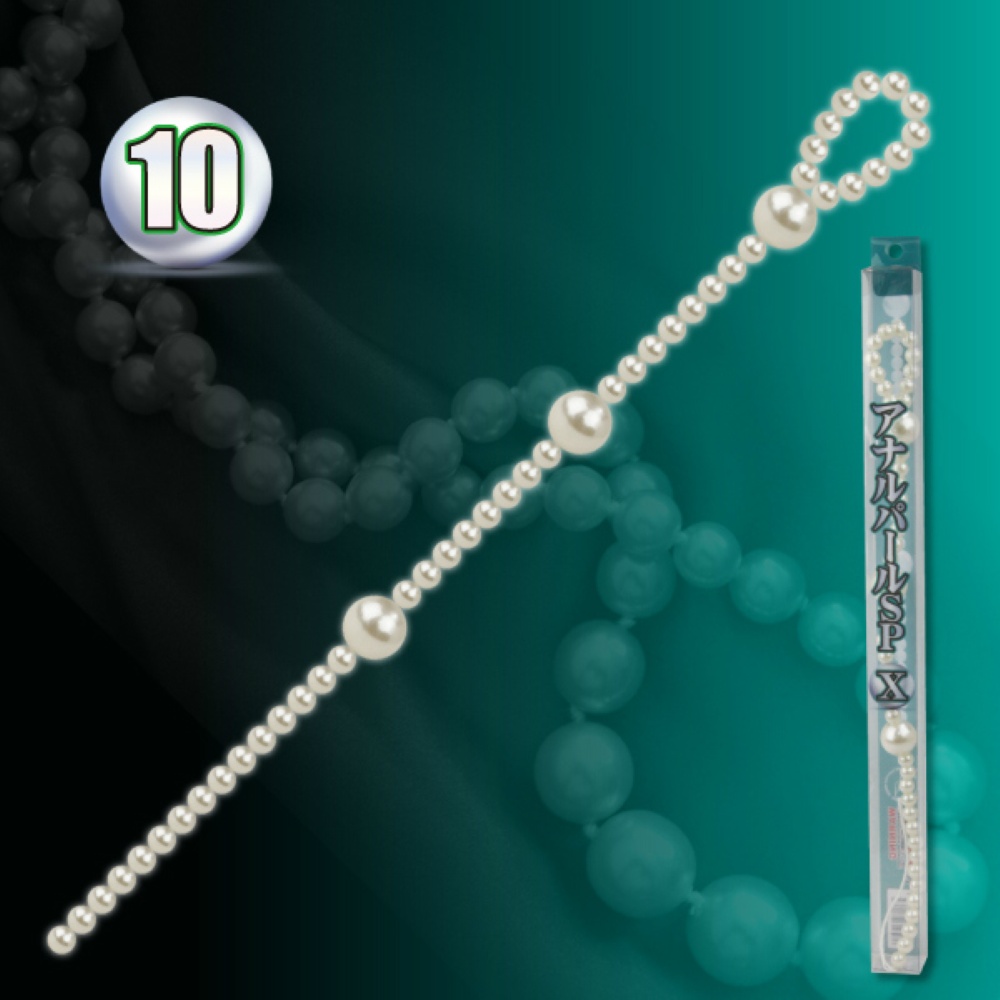 アナルパールSP 10