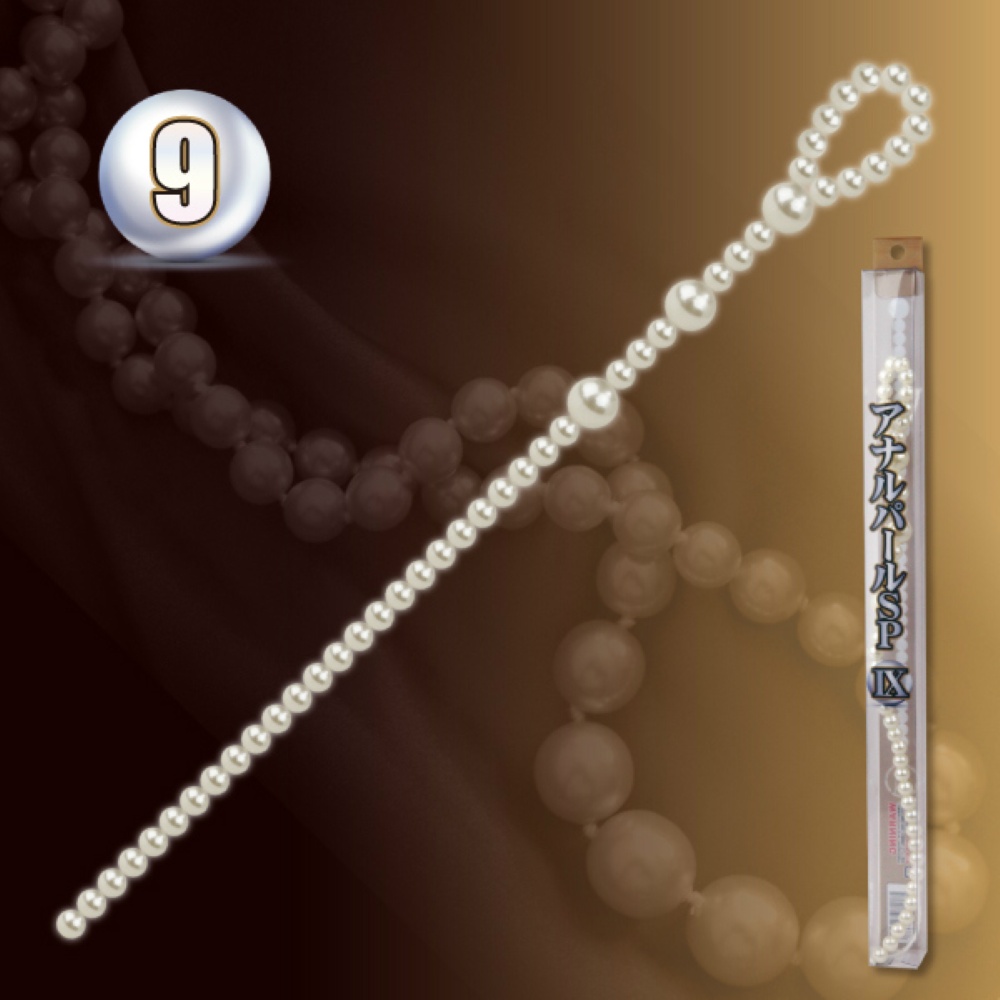 アナルパールSP 9