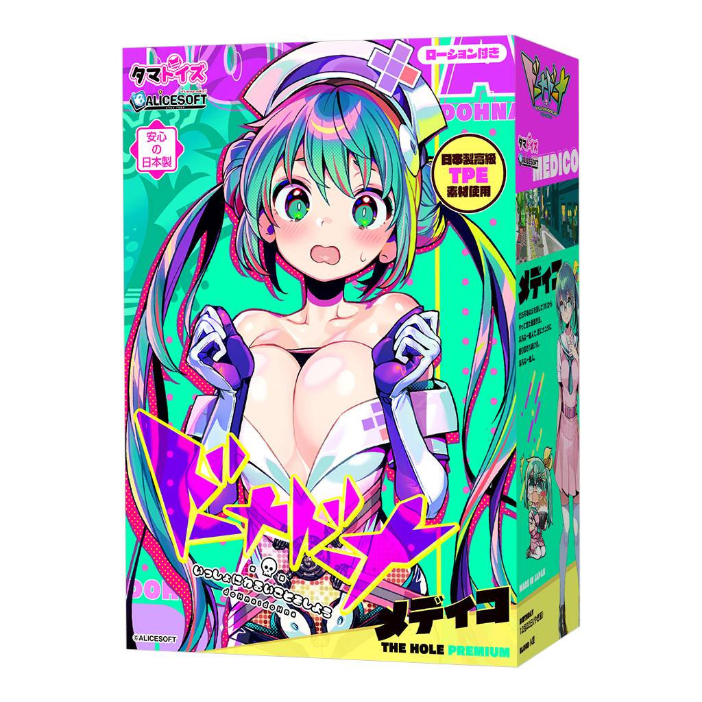 ドーナドーナ いっしょにわるいことをしよう メディコ THE HOLE Premium