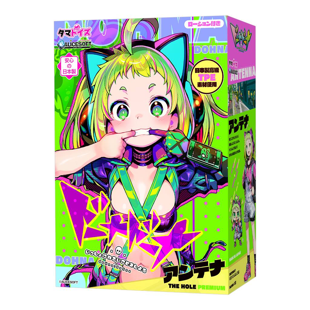 ドーナドーナ いっしょにわるいことをしよう アンテナ THE HOLE Premium