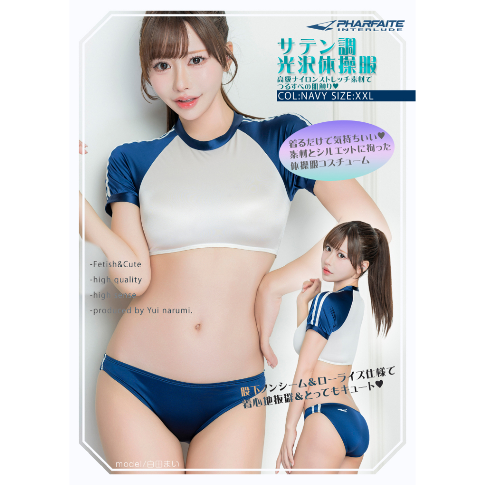 SM165サテンライクスーパーストレッチマイクロ丈ローライズブルマ体操服/ネイビー/XXL