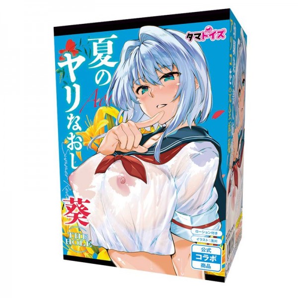 夏のヤリなおし THE HOLE 葵