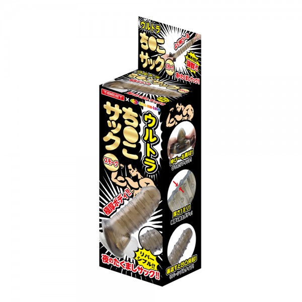 ウルトラち●こサック　スモーク