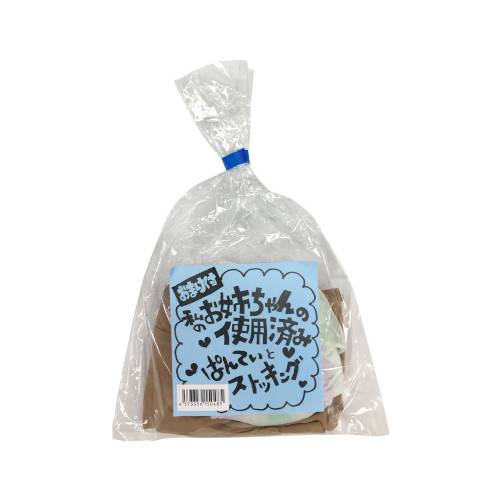 私のお姉ちゃんの使用済みパンティーとストッキング
