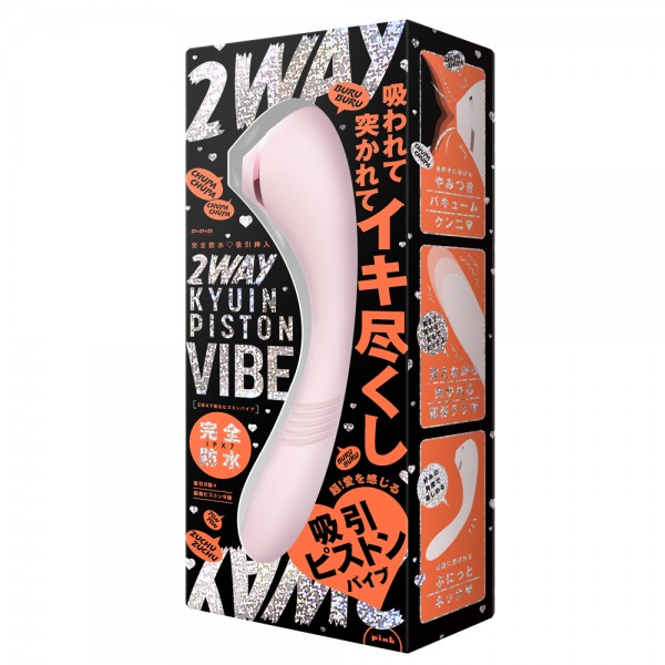 完全防水　吸引挿入　2WAY　KYUIN　PISTON　VIBE[吸引ピストンバイブ]pink