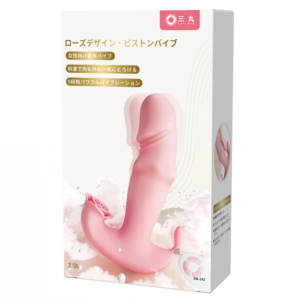 ローズデザイン・ピストンバイブ