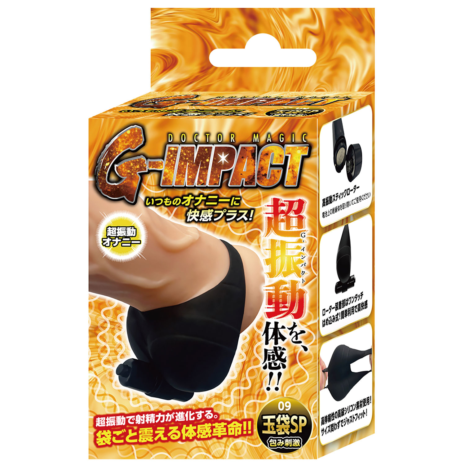 DOCTOR MAGIC G-IMPACT09 玉袋SP 包み刺激