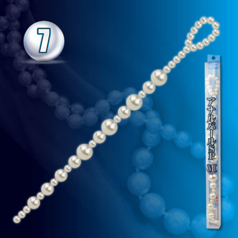 アナルパールSP 7