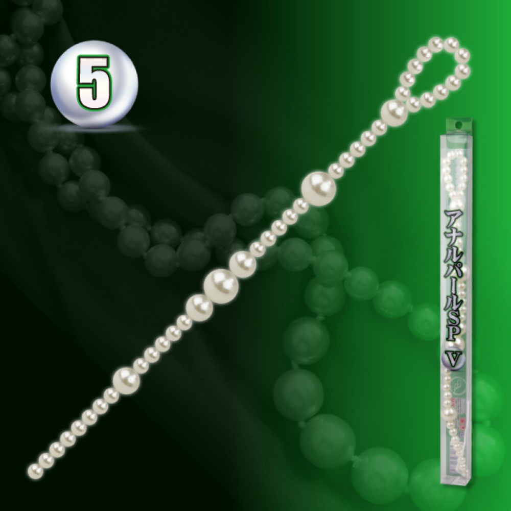 アナルパールSP 5