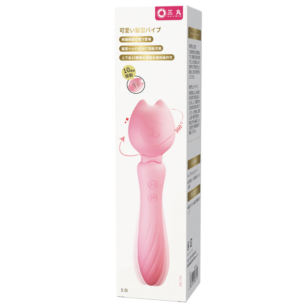 可愛い猫型バイブ