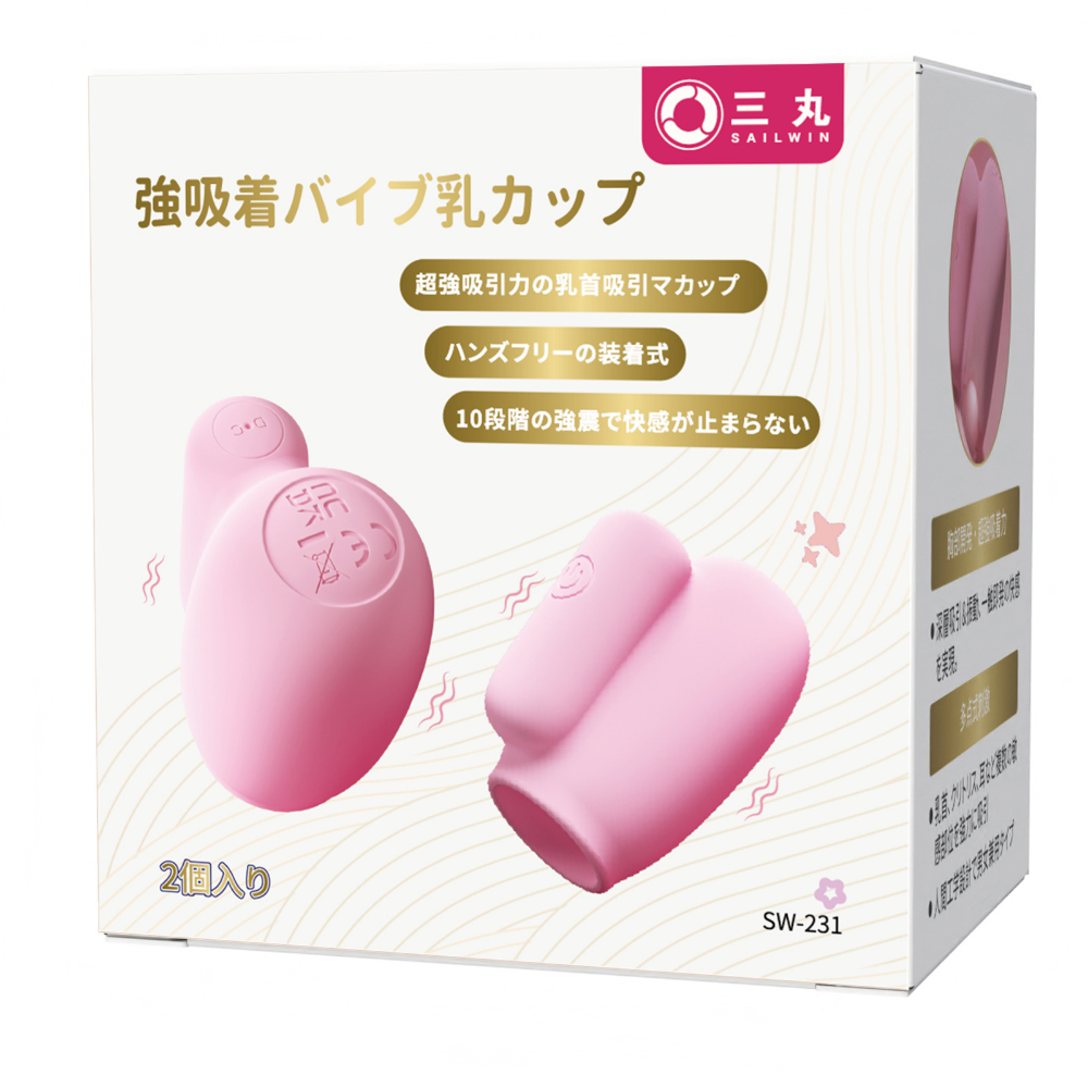 強吸着バイブ乳カップ（２個入り）