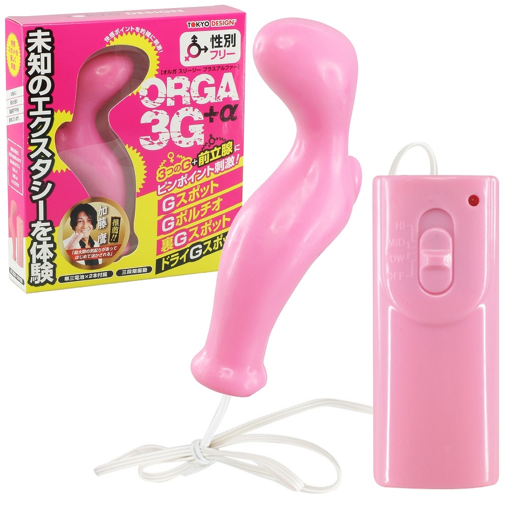 オルガ３Ｇ＋α