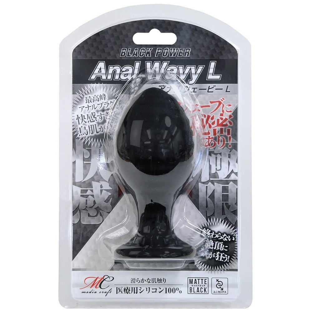 アナルウェービーL